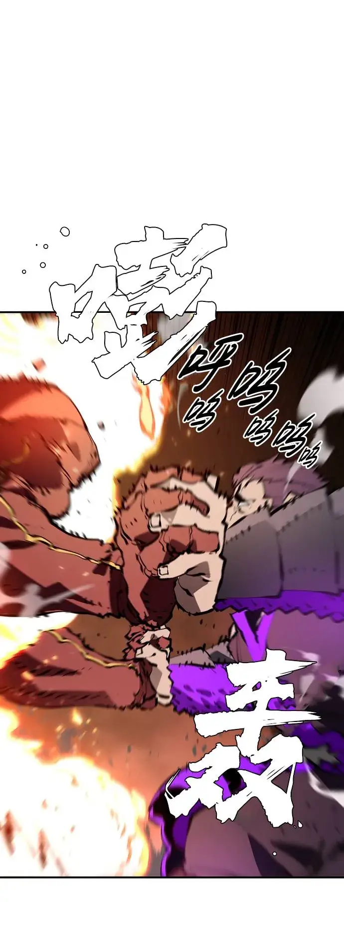 《被迫成为玩家》第51话图66