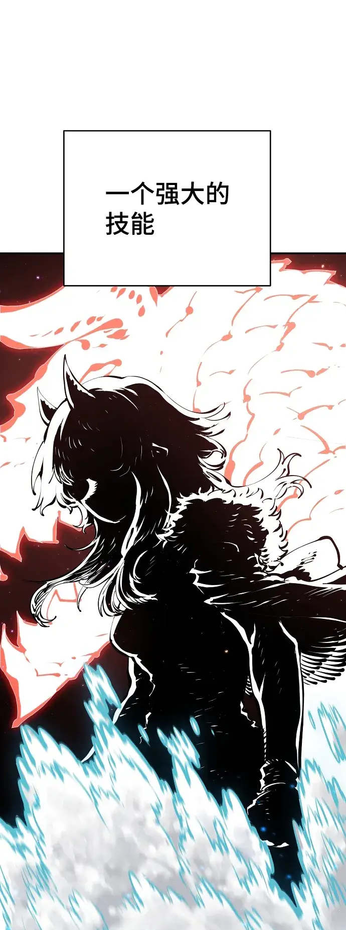 《被迫成为玩家》第51话图7