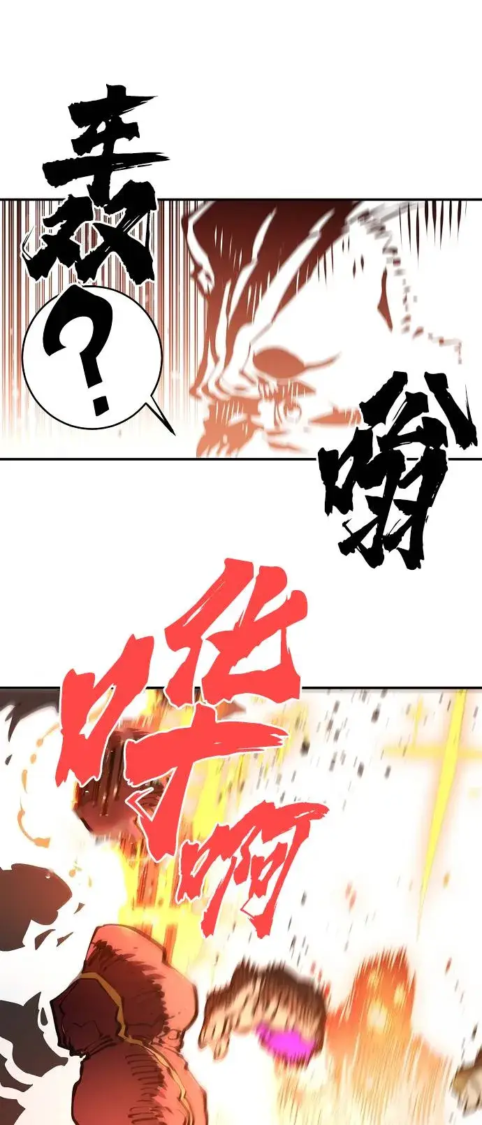 《被迫成为玩家》第51话图70