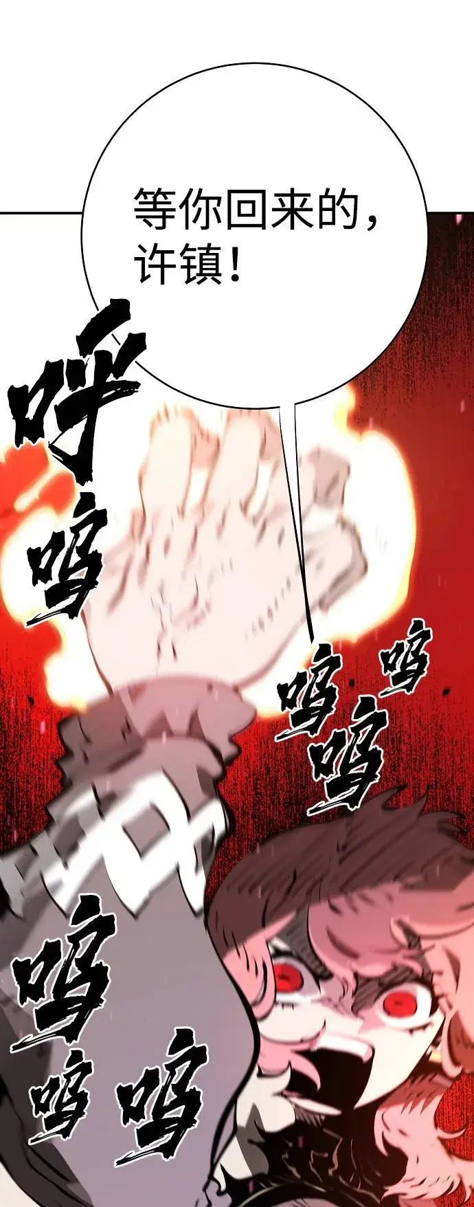 《被迫成为玩家》第51话图76