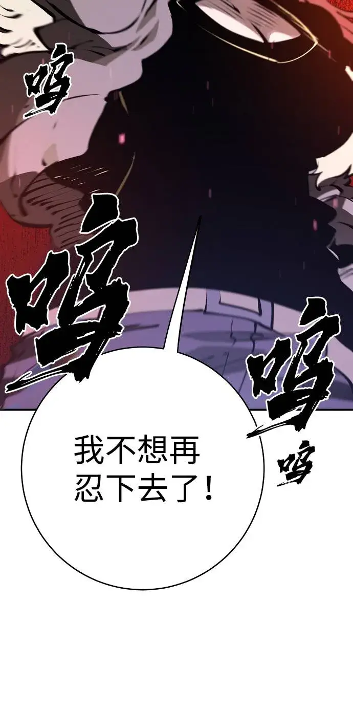 《被迫成为玩家》第51话图77