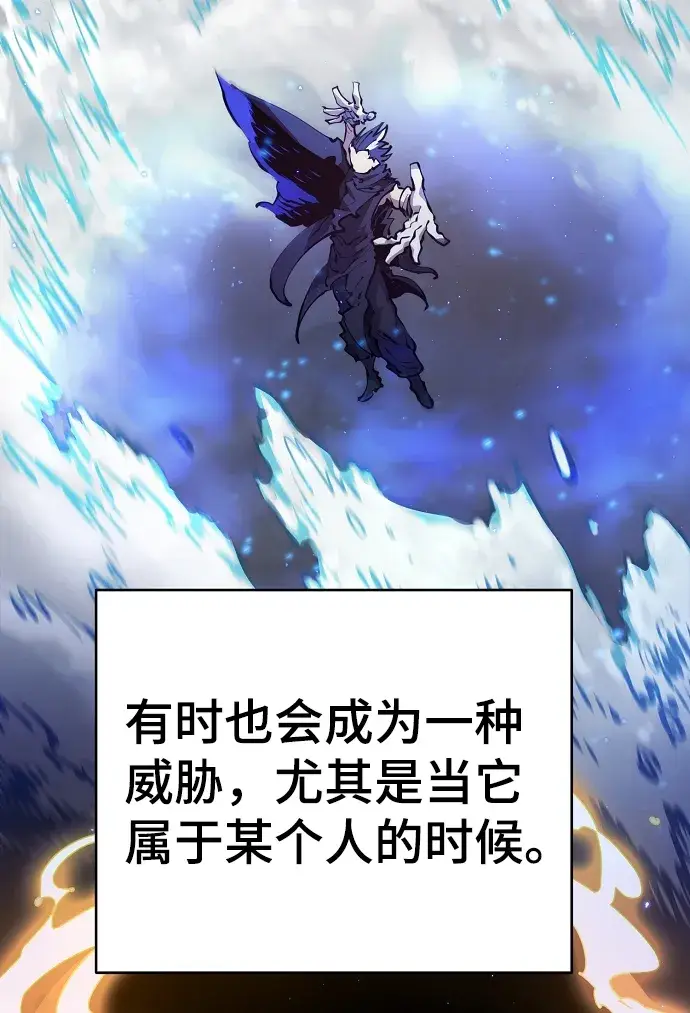 《被迫成为玩家》第51话图8