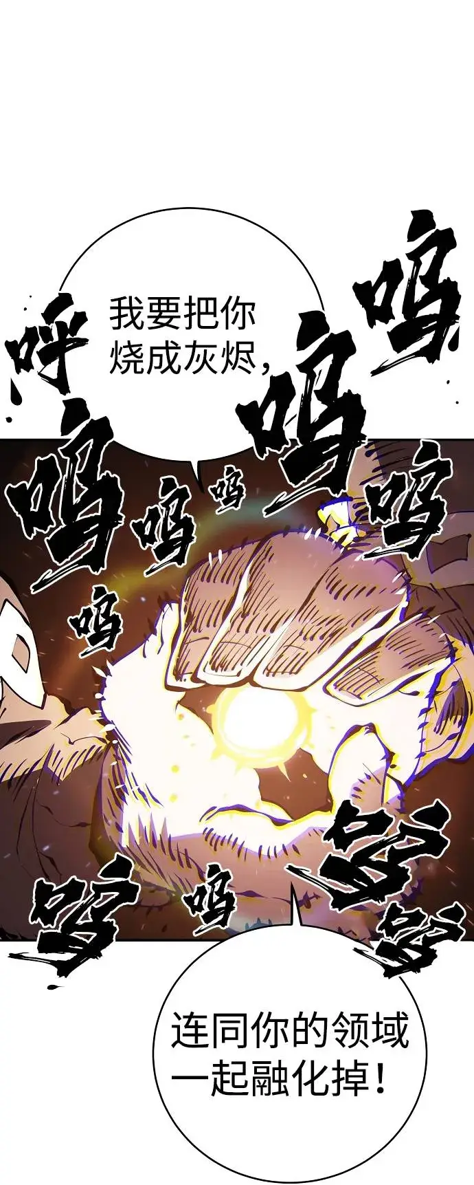 漫画《被迫成为玩家》第52话第13张图