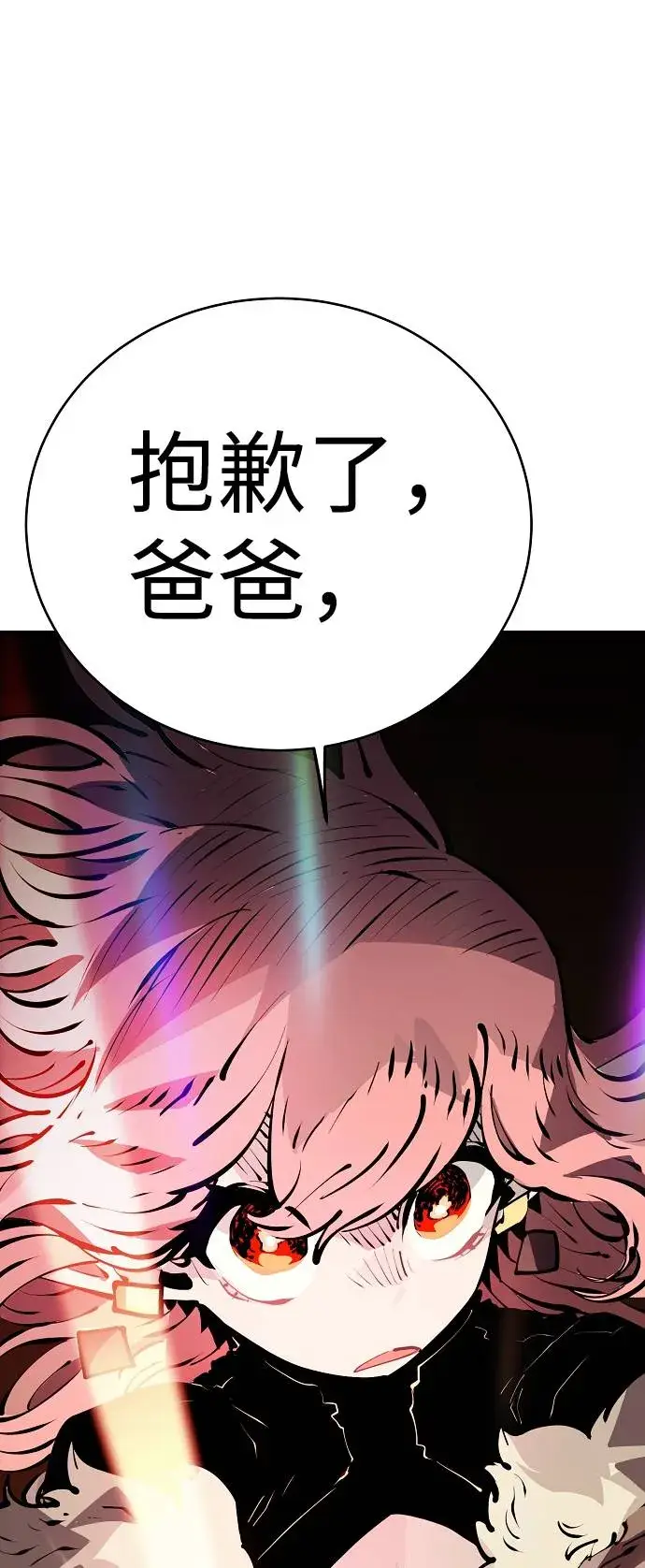 漫画《被迫成为玩家》第52话第16张图