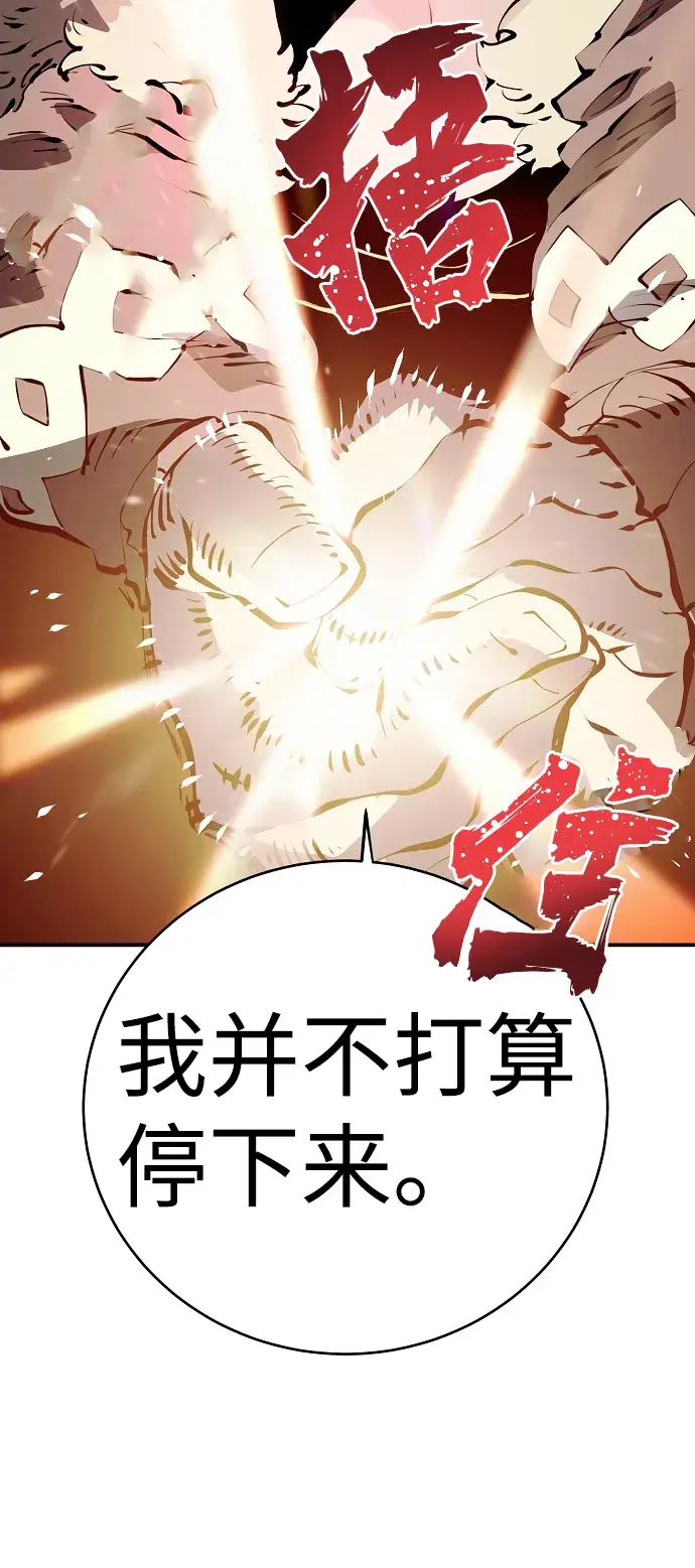 漫画《被迫成为玩家》第52话第17张图