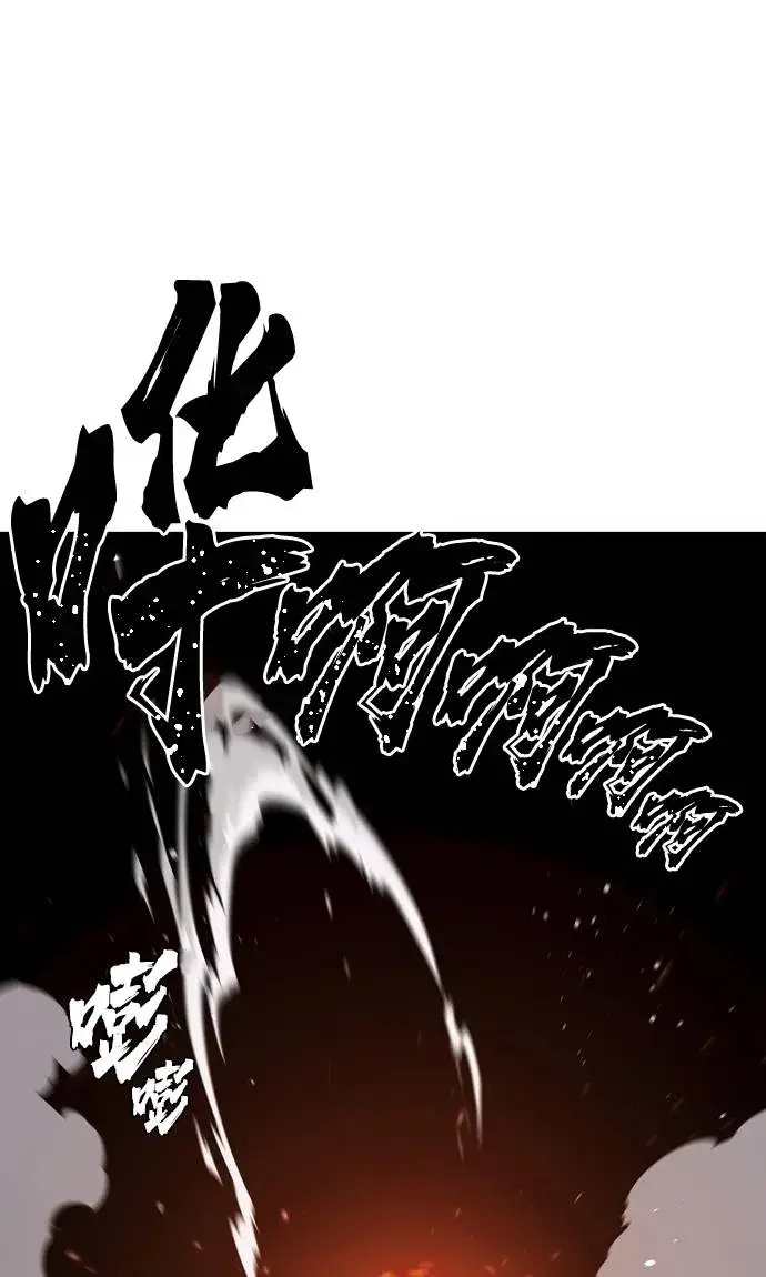 漫画《被迫成为玩家》第52话第18张图