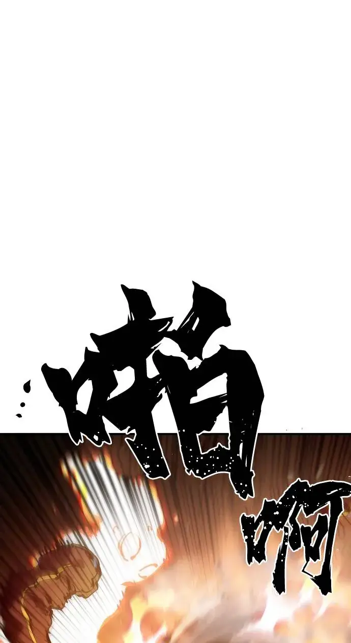 漫画《被迫成为玩家》第52话第21张图
