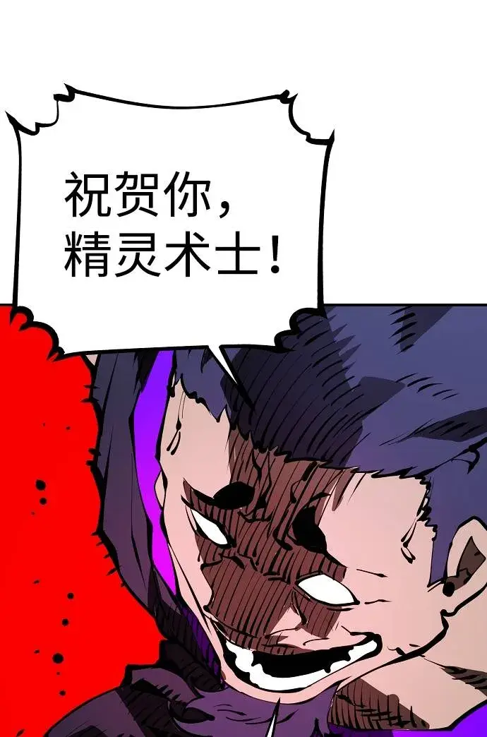 漫画《被迫成为玩家》第52话第24张图