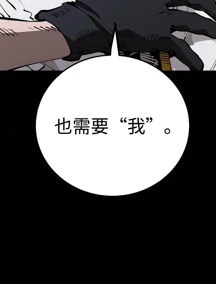 漫画《被迫成为玩家》第52话第44张图