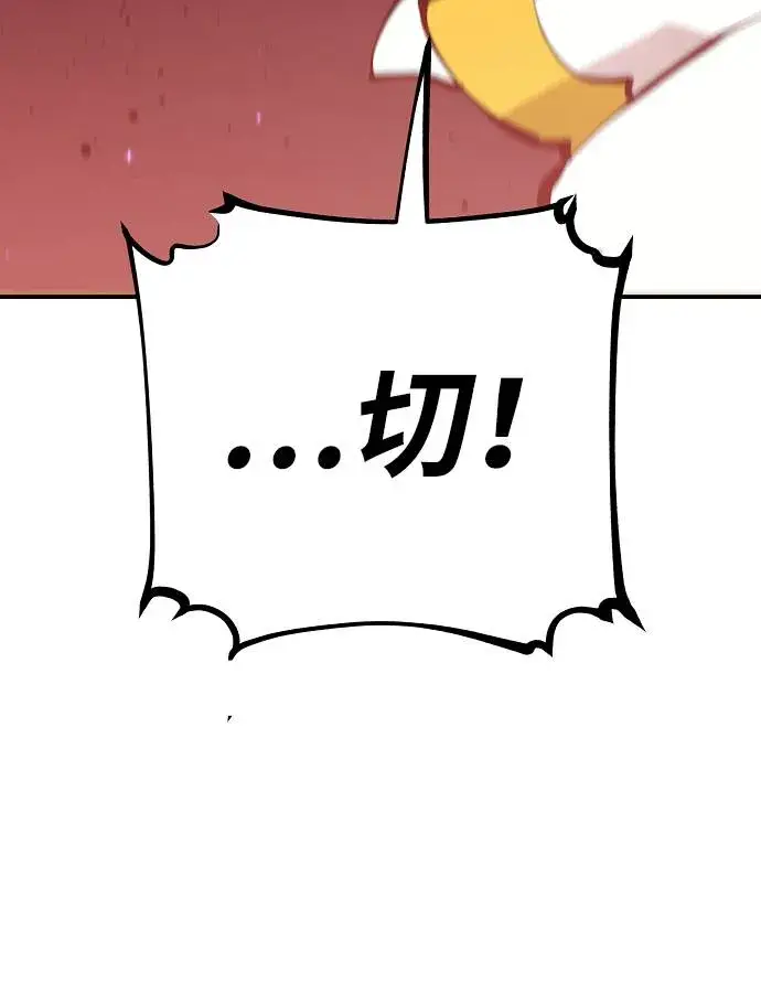 漫画《被迫成为玩家》第52话第55张图