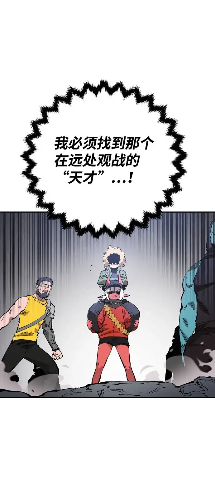 漫画《被迫成为玩家》第52话第58张图