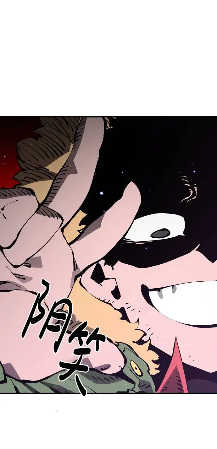 漫画《被迫成为玩家》第52话第59张图