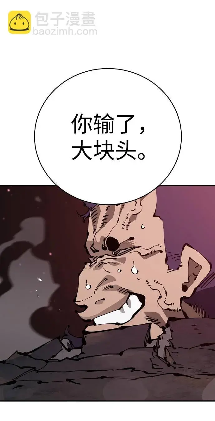 漫画《被迫成为玩家》第52话第76张图