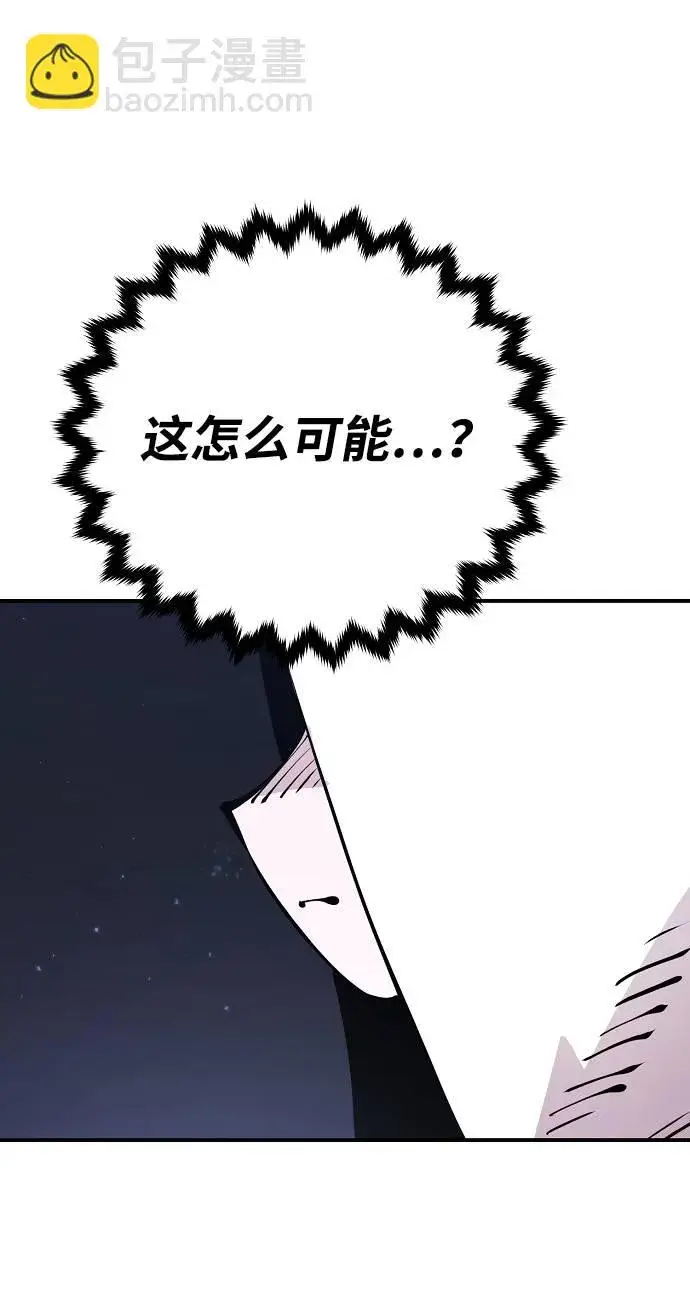 《被迫成为玩家》第53话图13