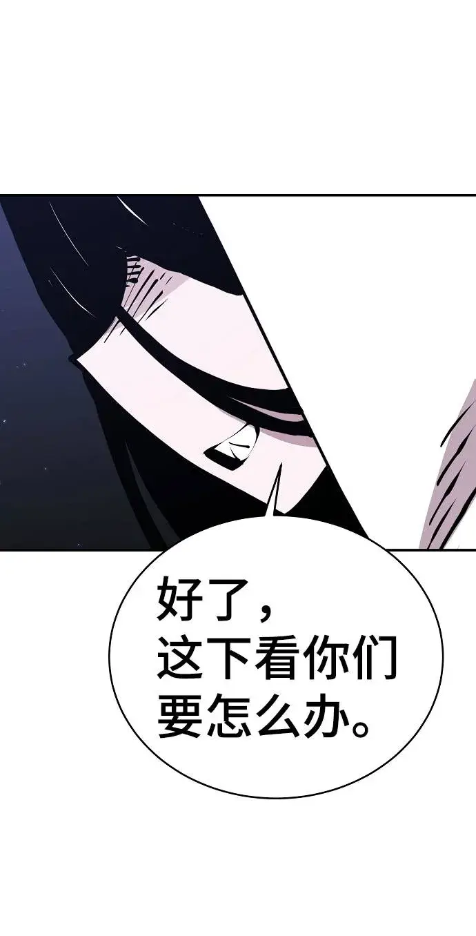《被迫成为玩家》第53话图16