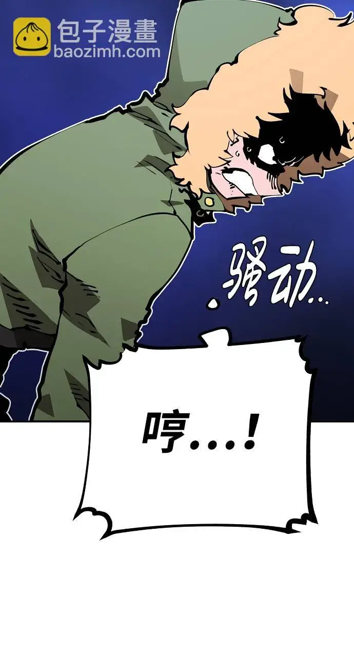 《被迫成为玩家》第53话图20