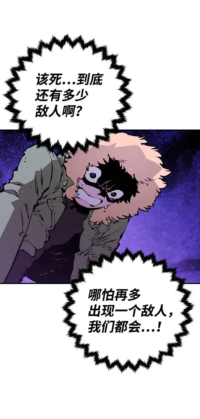《被迫成为玩家》第53话图25
