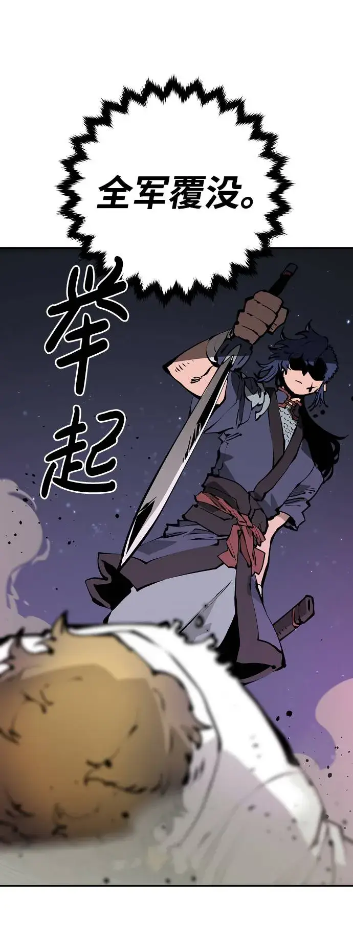 《被迫成为玩家》第53话图26