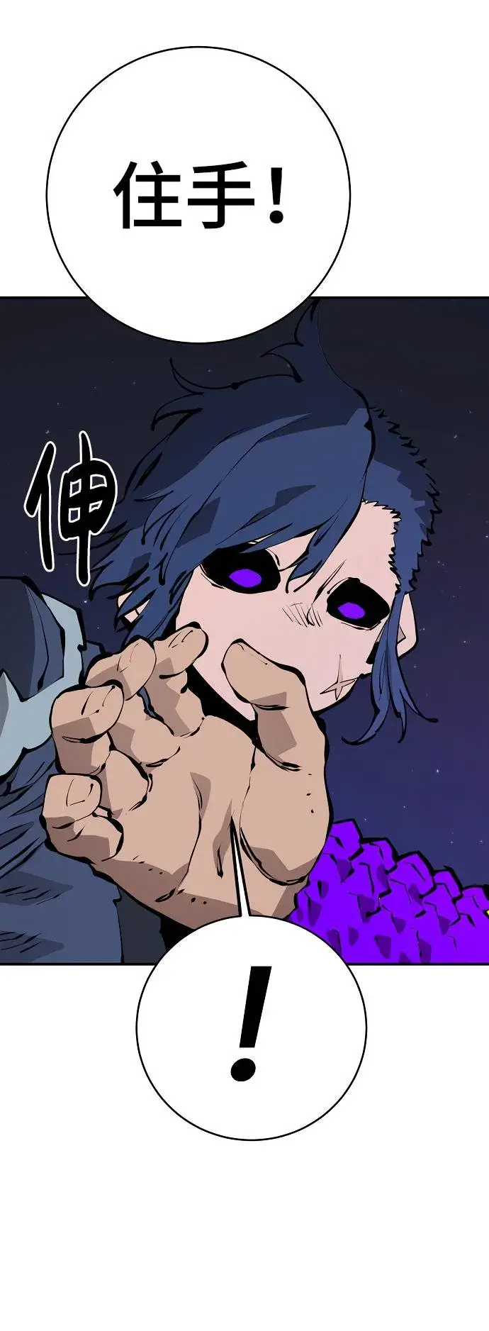 《被迫成为玩家》第53话图27