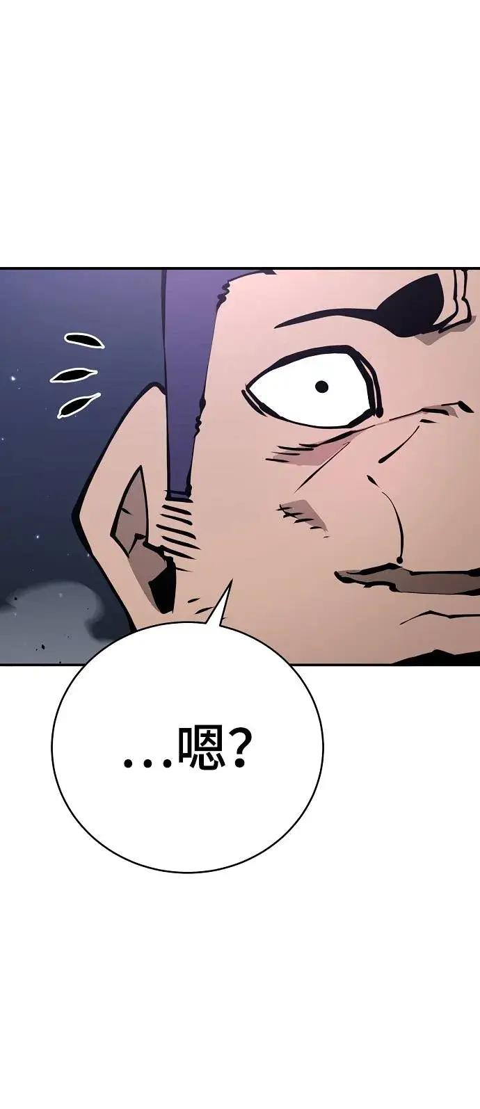 《被迫成为玩家》第53话图33