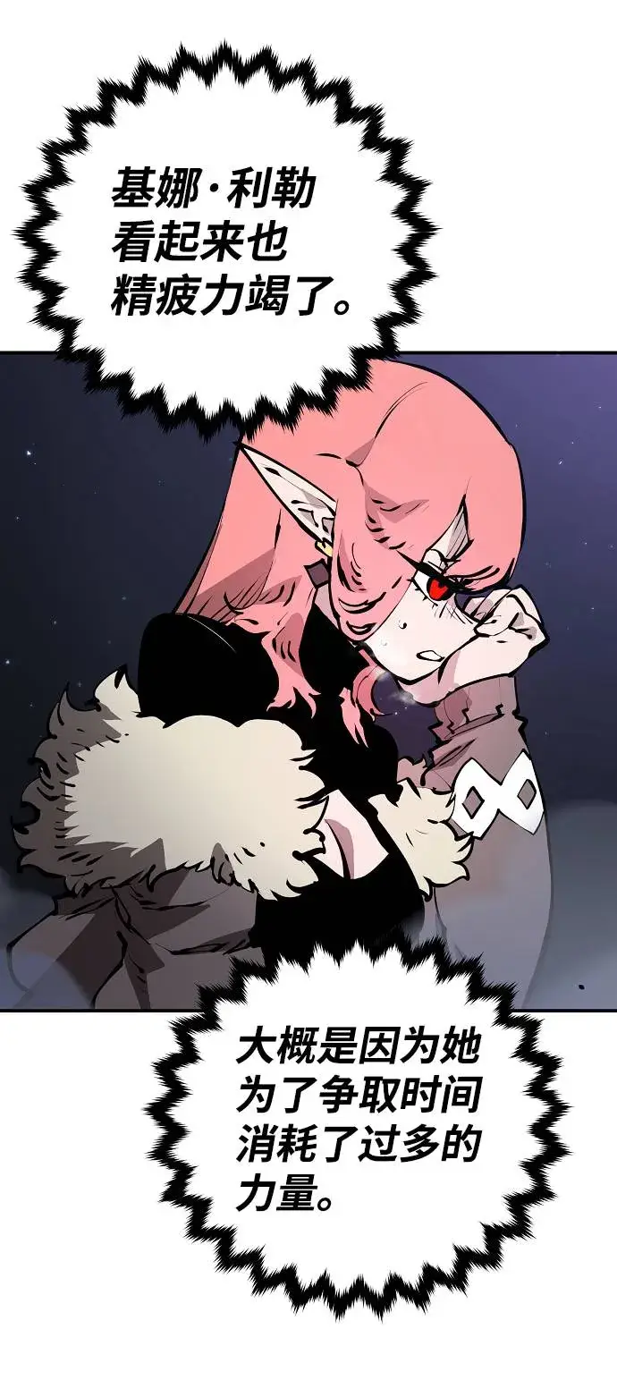 《被迫成为玩家》第53话图36