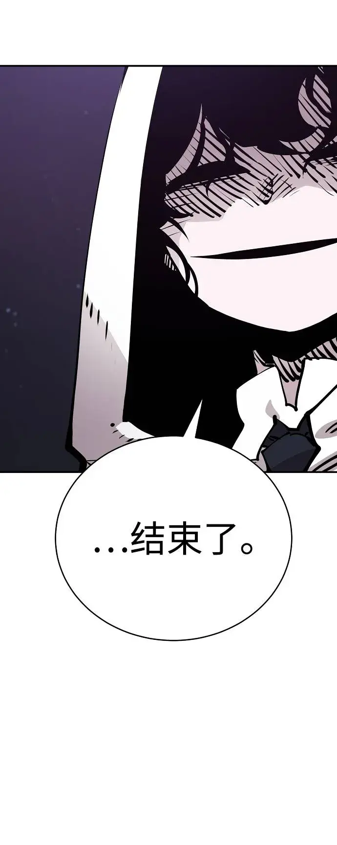 《被迫成为玩家》第53话图44