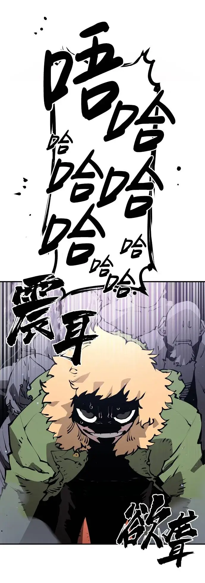 《被迫成为玩家》第53话图45