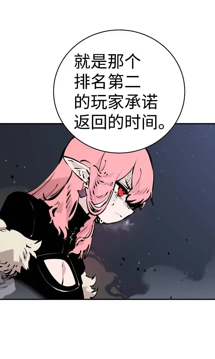 《被迫成为玩家》第53话图47