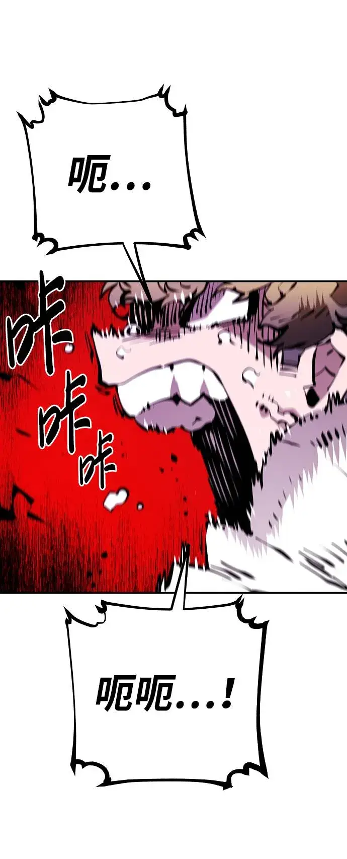 《被迫成为玩家》第53话图52