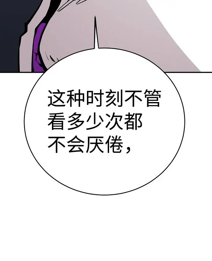 《被迫成为玩家》第53话图55
