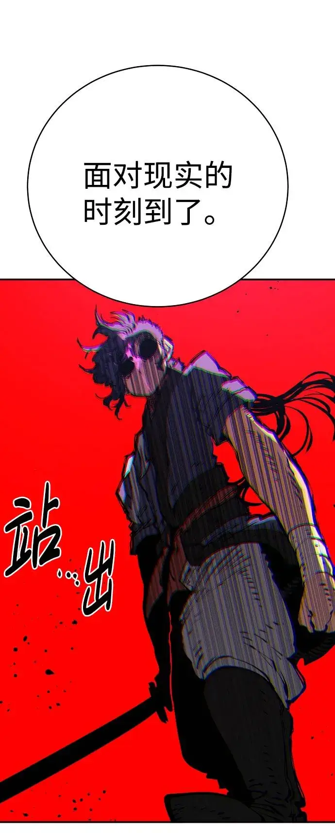 《被迫成为玩家》第53话图61