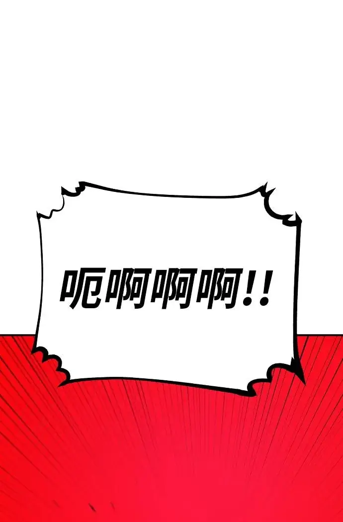 《被迫成为玩家》第53话图62