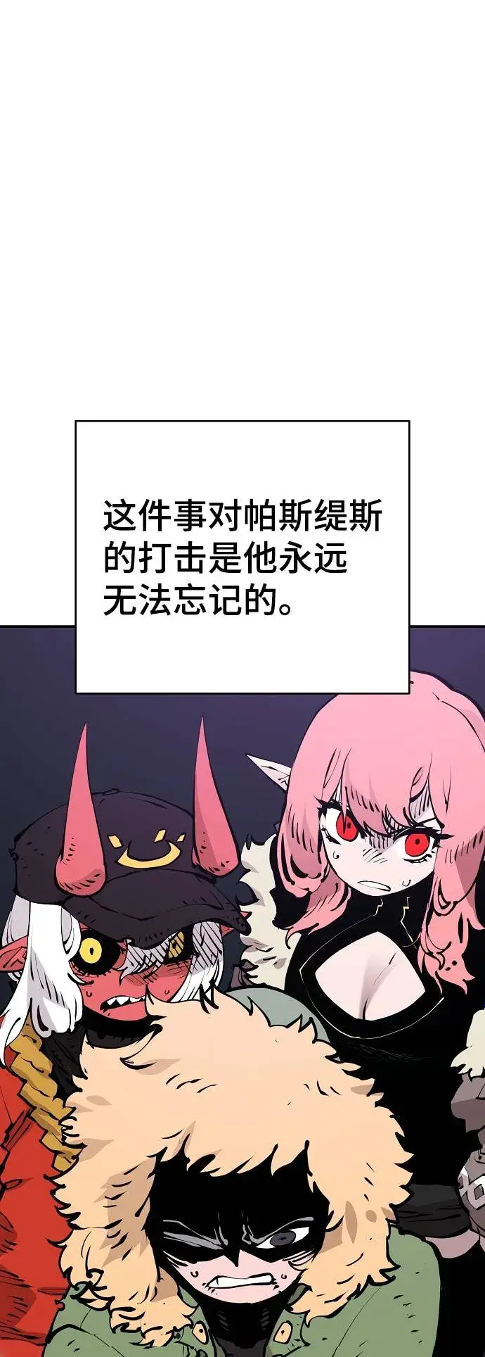 《被迫成为玩家》第53话图67