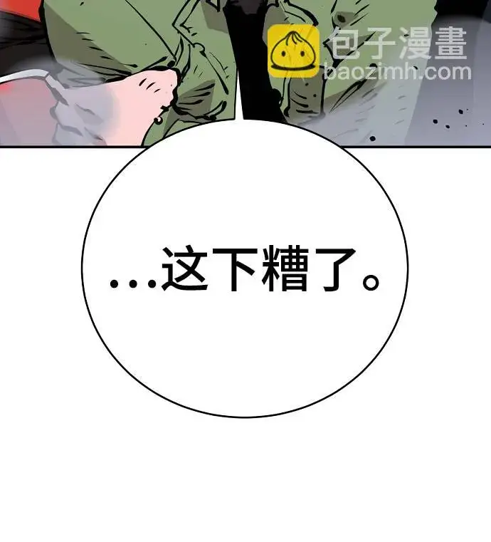 《被迫成为玩家》第53话图68