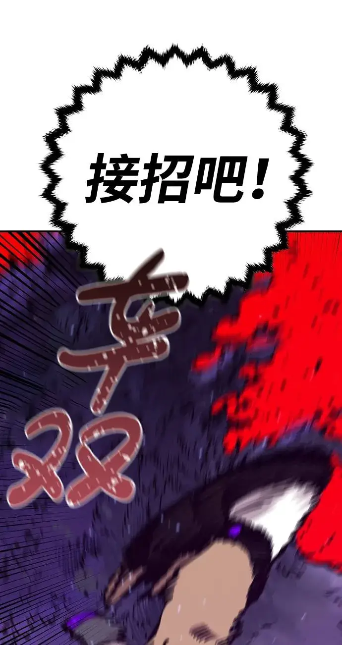 《被迫成为玩家》第54话图19