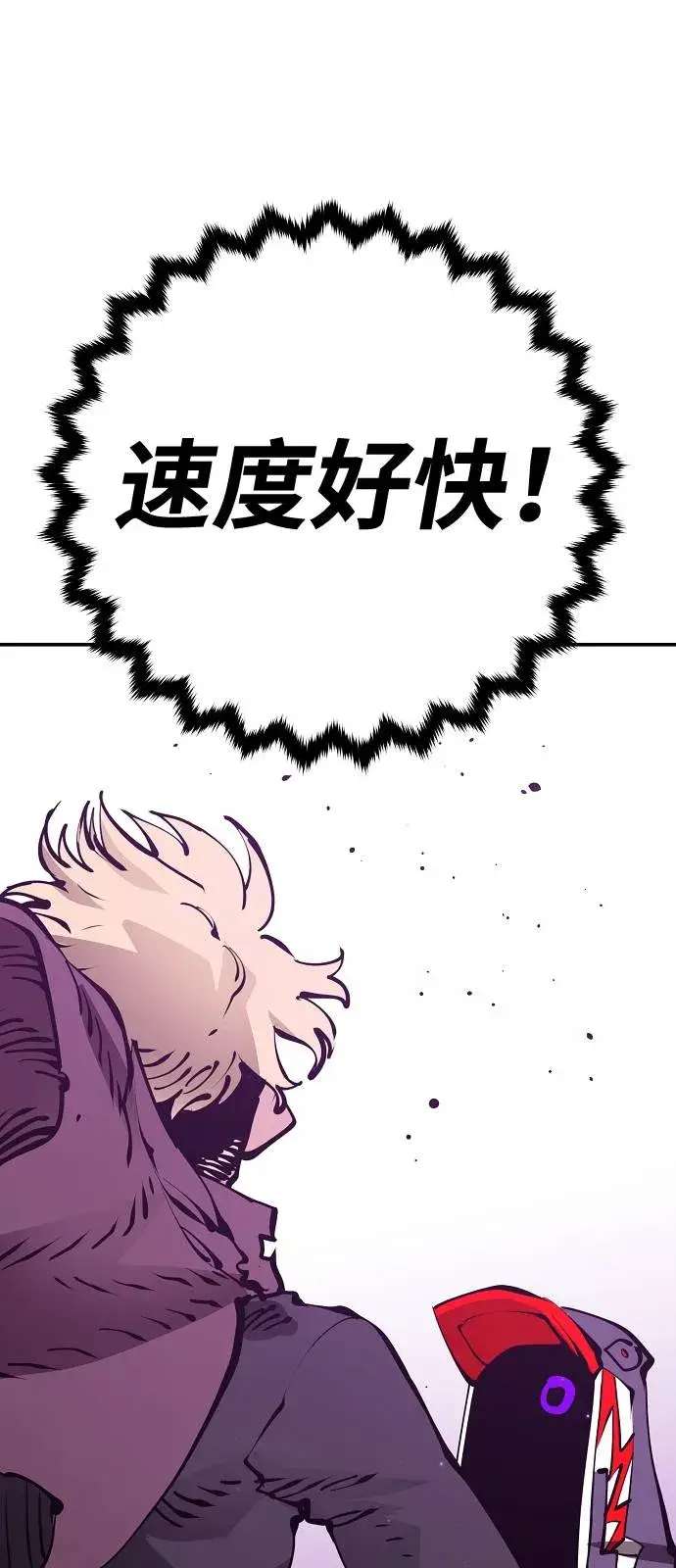 《被迫成为玩家》第54话图25