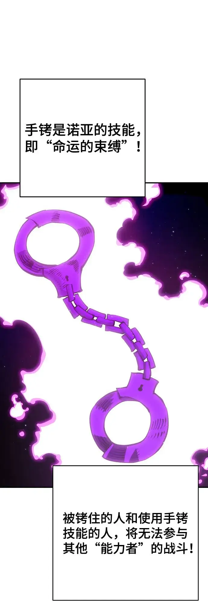 《被迫成为玩家》第54话图39
