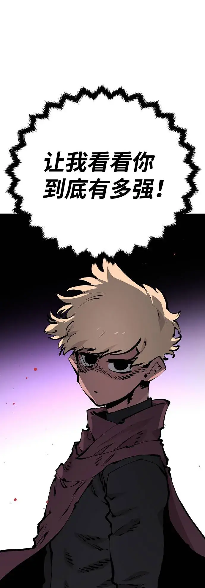 《被迫成为玩家》第54话图50