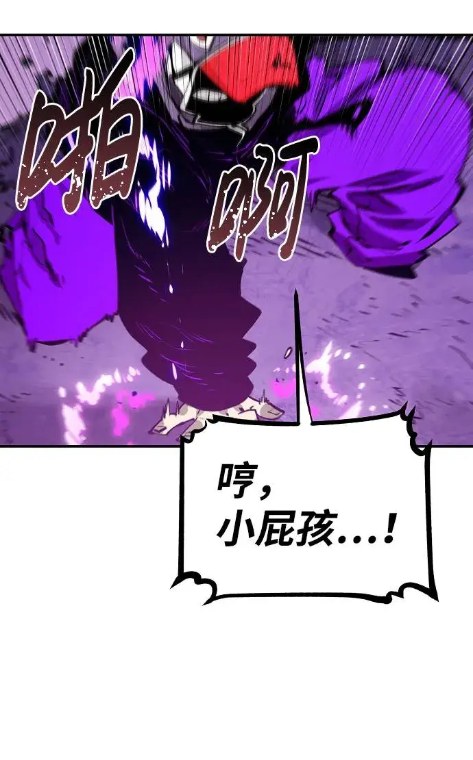 《被迫成为玩家》第54话图57