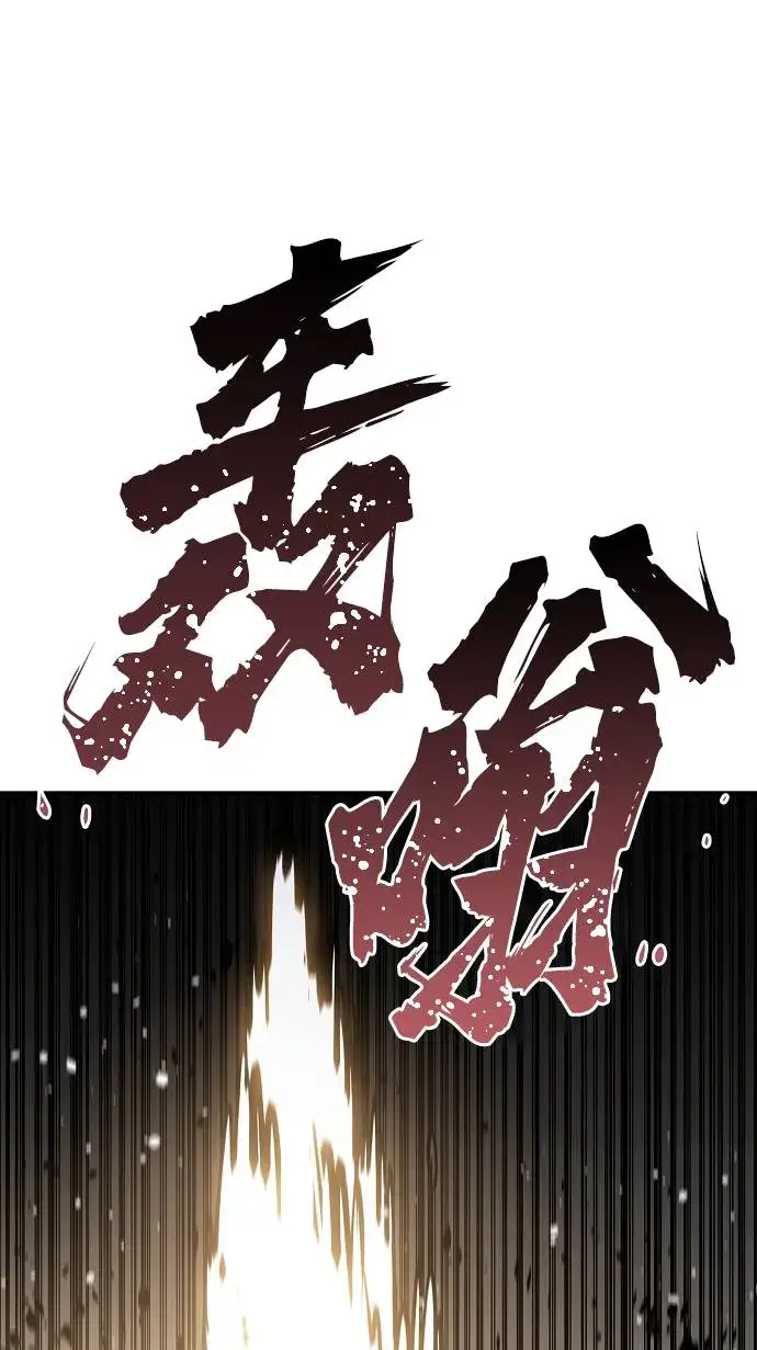 《被迫成为玩家》第54话图65