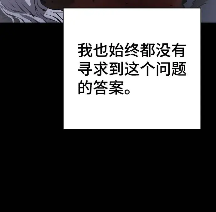 漫画《被迫成为玩家》第55话第15张图