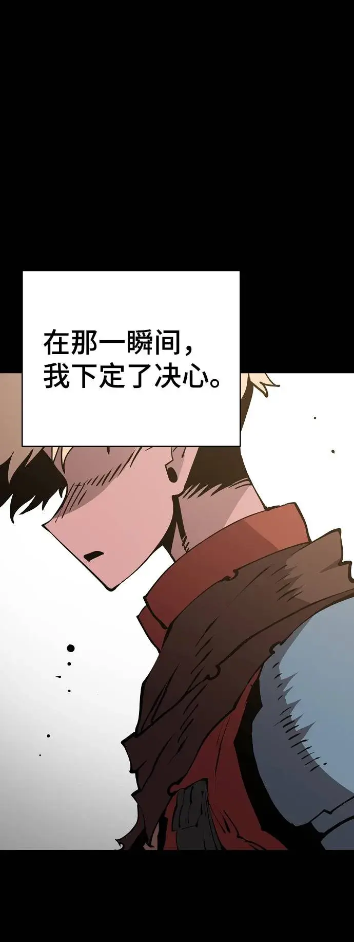 漫画《被迫成为玩家》第55话第22张图