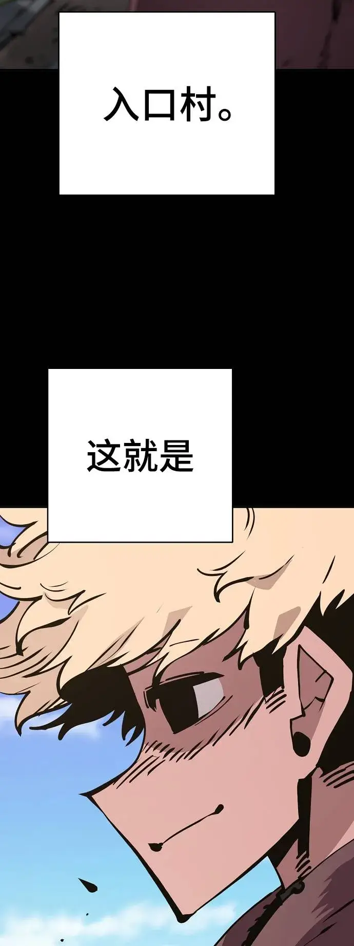漫画《被迫成为玩家》第55话第28张图