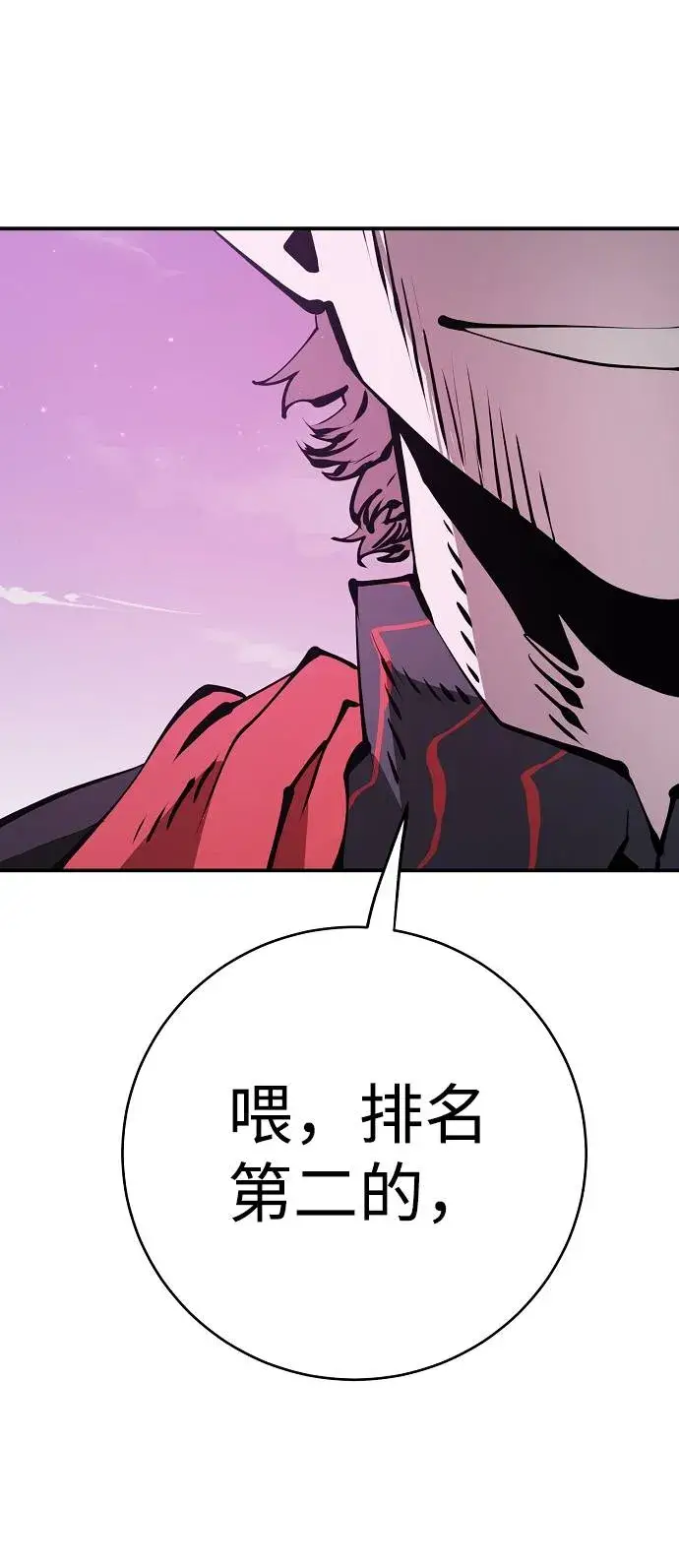 漫画《被迫成为玩家》第55话第32张图
