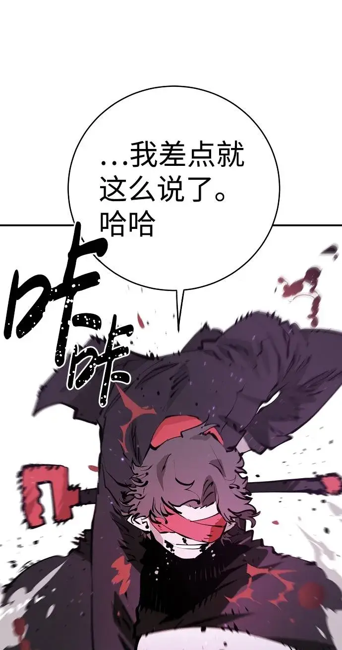 漫画《被迫成为玩家》第55话第39张图