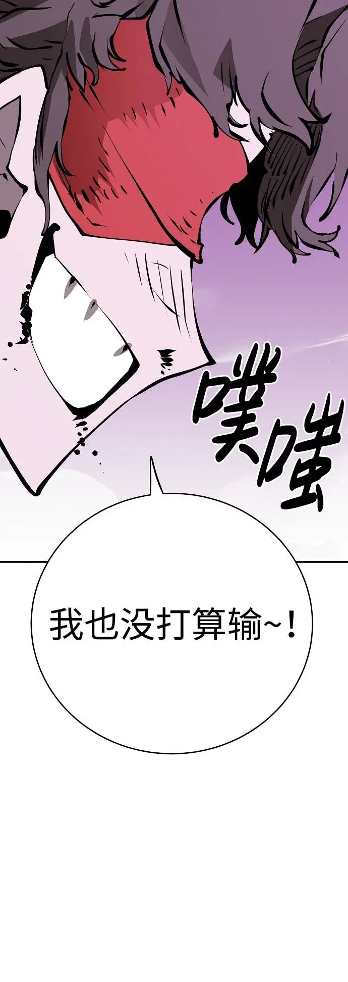 漫画《被迫成为玩家》第55话第41张图