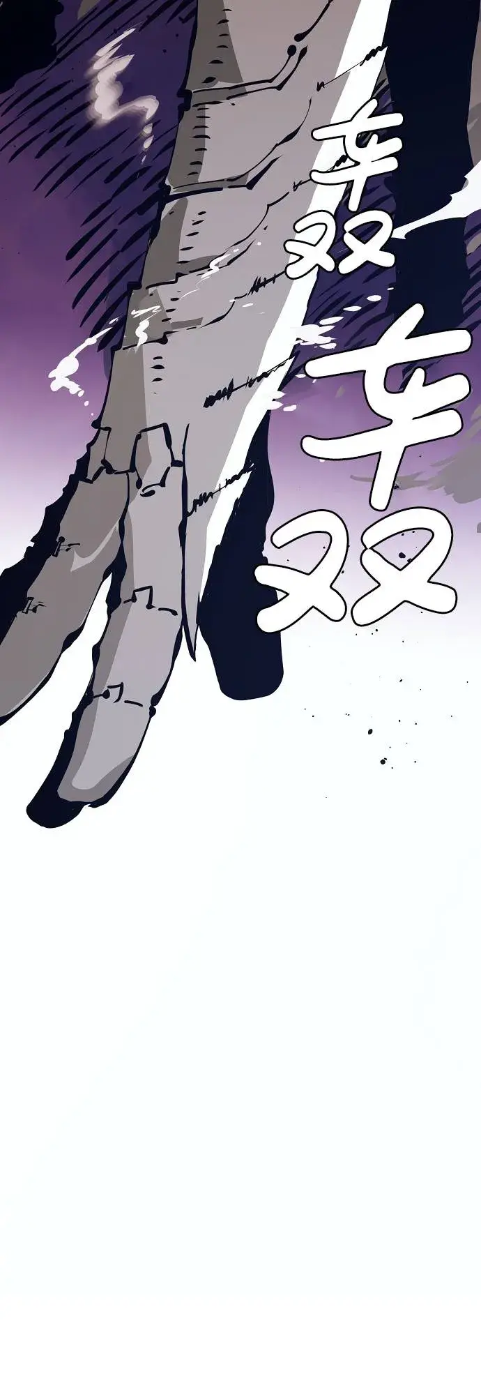 漫画《被迫成为玩家》第55话第46张图