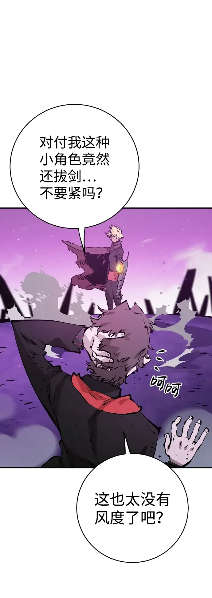 漫画《被迫成为玩家》第55话第47张图