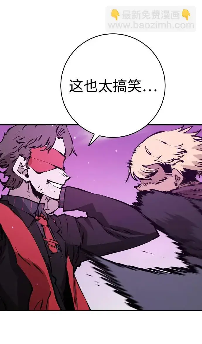 漫画《被迫成为玩家》第55话第48张图