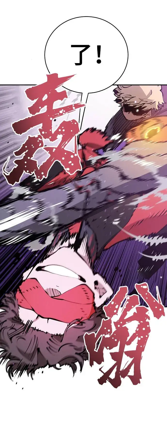 漫画《被迫成为玩家》第55话第49张图